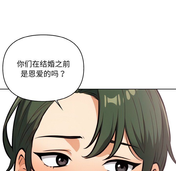情侣游戏第11话