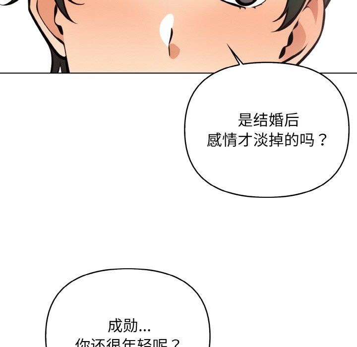 情侣游戏第11话