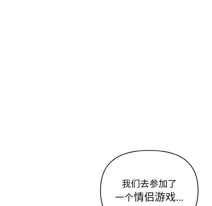 情侣游戏第11话