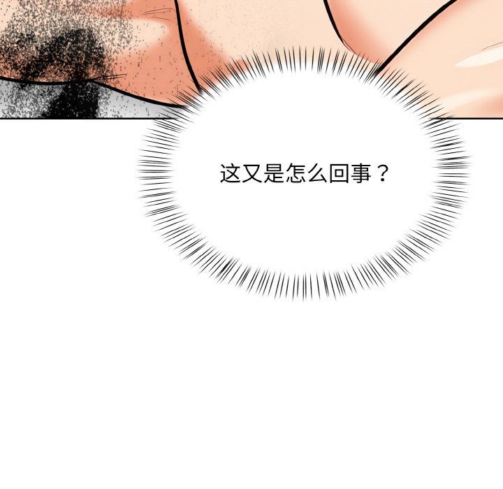 情侣游戏第11话