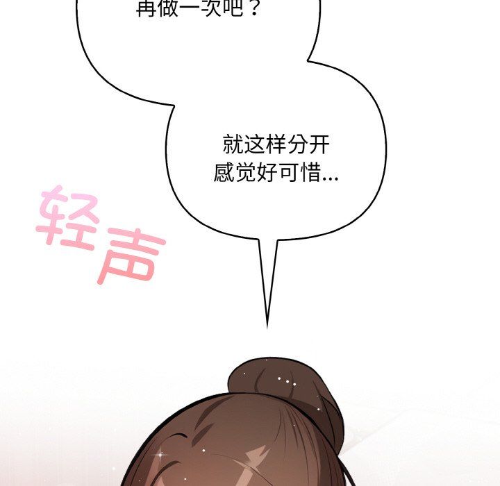 情侣游戏第11话