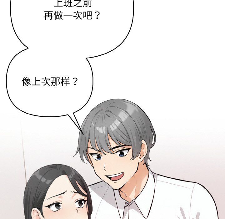 情侣游戏第11话