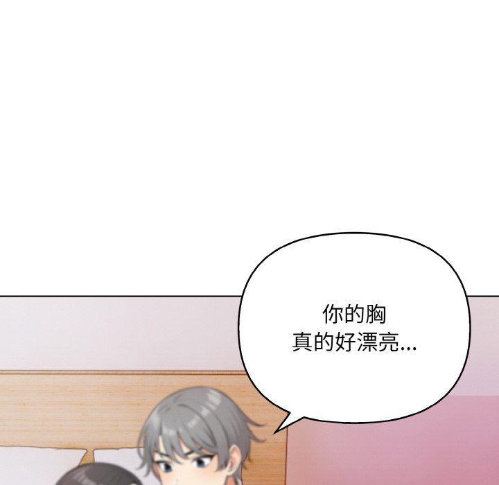 情侣游戏第11话