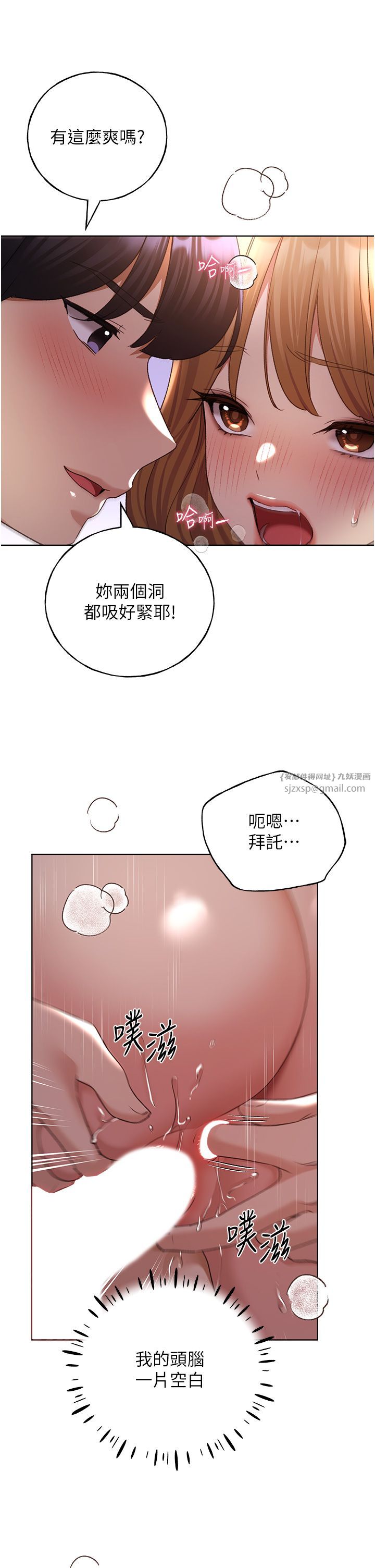 野蛮插画家第60话-人傢想被学长操到坏掉♥