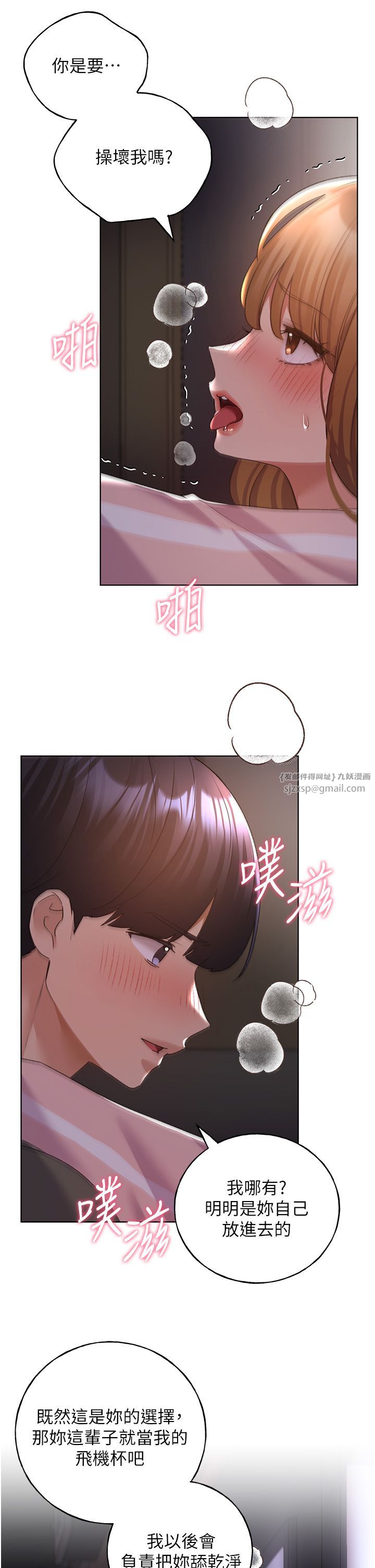 野蛮插画家第60话-人傢想被学长操到坏掉♥