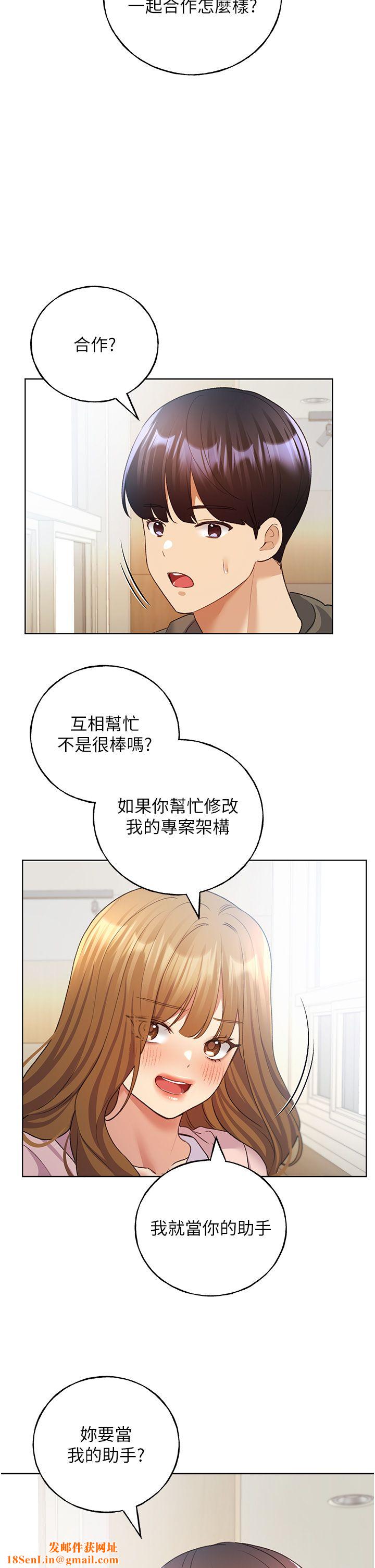野蛮插画家第60話-人傢想被學長操到壞掉♥