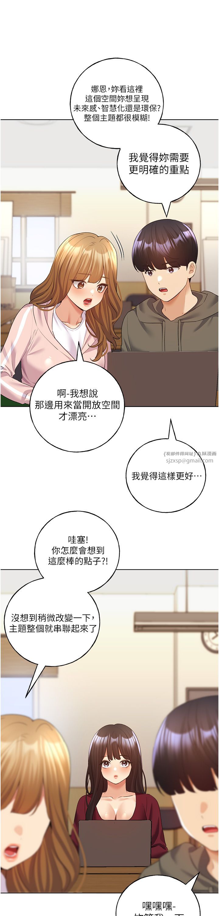 野蛮插画家第60话-人傢想被学长操到坏掉♥