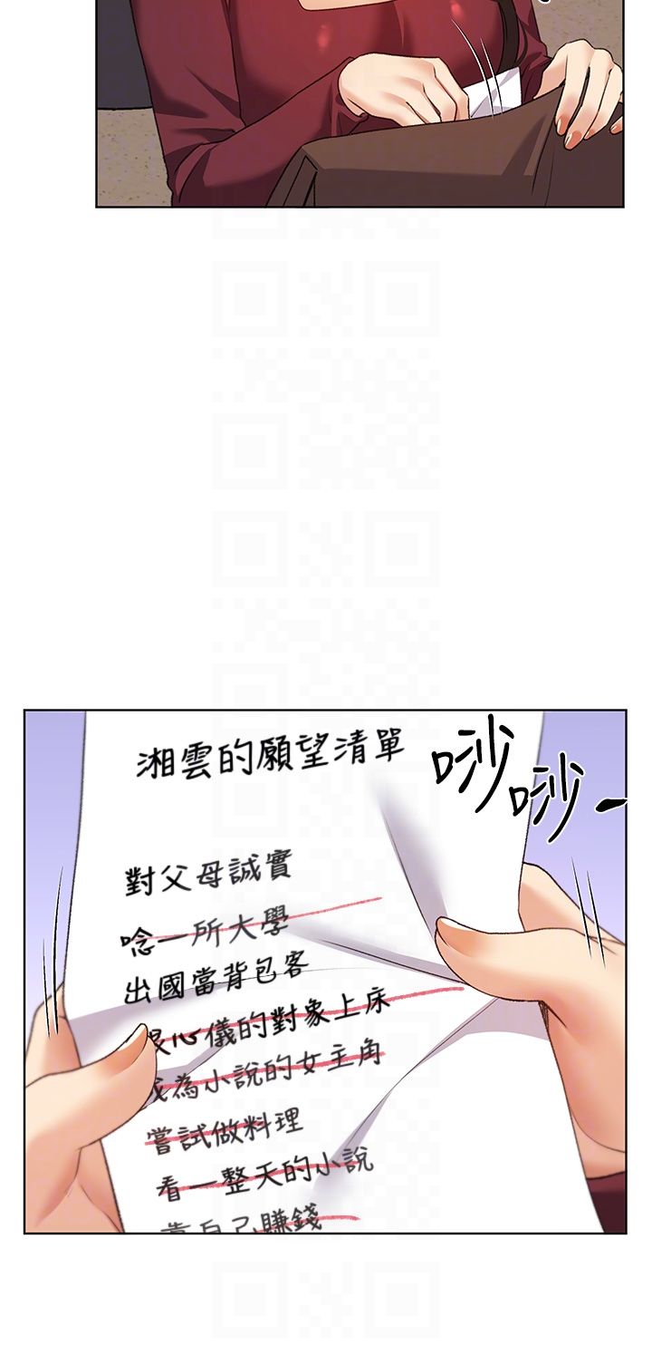 野蛮插画家第60话-人傢想被学长操到坏掉♥