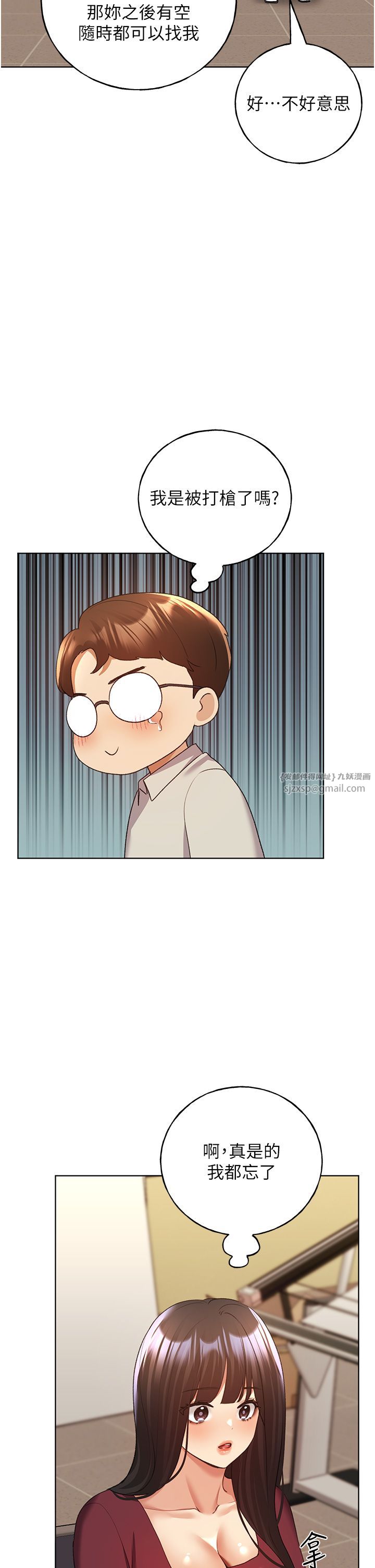 野蛮插画家第60话-人傢想被学长操到坏掉♥