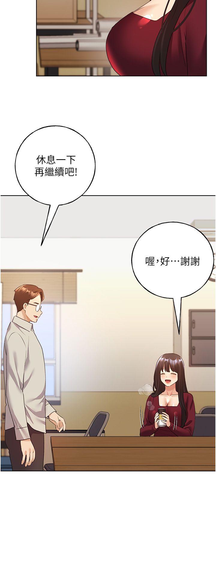 野蛮插画家第60话-人傢想被学长操到坏掉♥