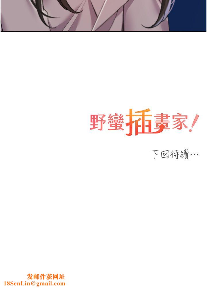 野蛮插画家第60话-人傢想被学长操到坏掉♥