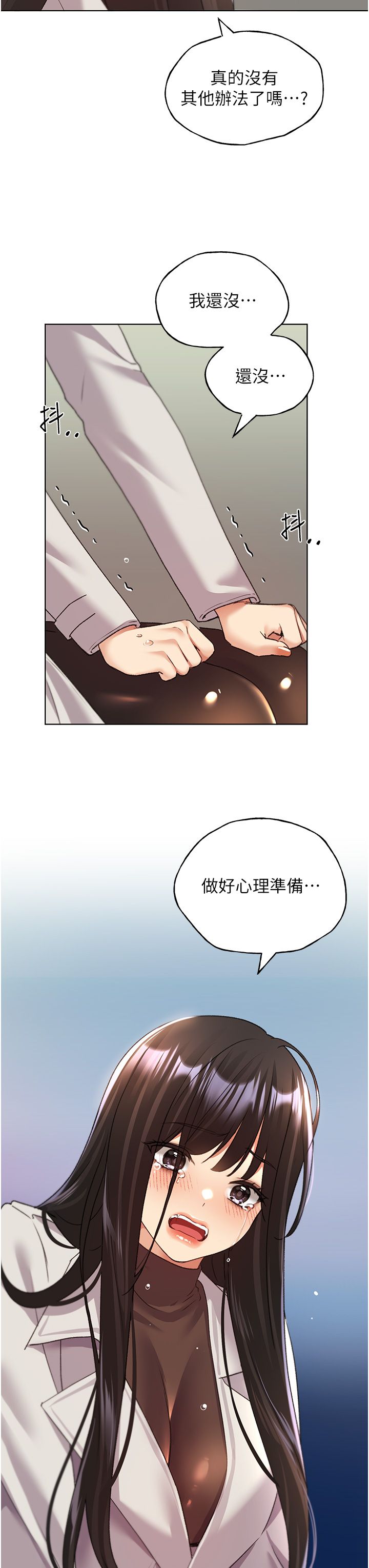 野蛮插画家第60话-人傢想被学长操到坏掉♥