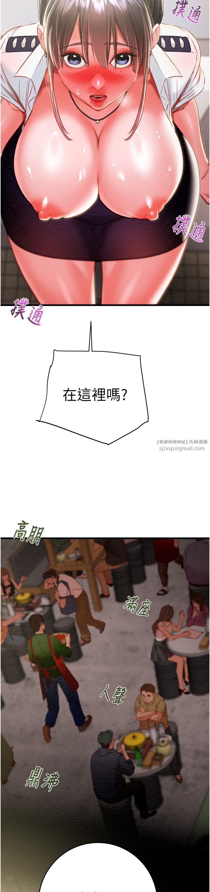 掠夺行动第25话-被抠到尿失禁的女警