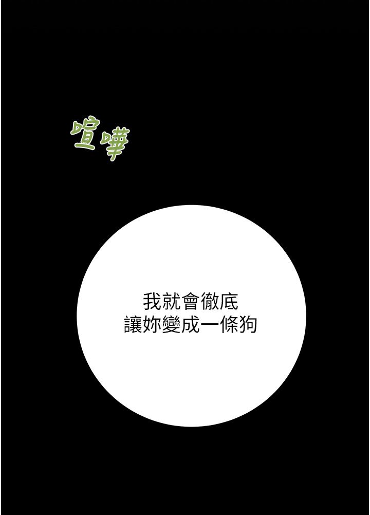 掠奪行動第25話-被摳到尿失禁的女警