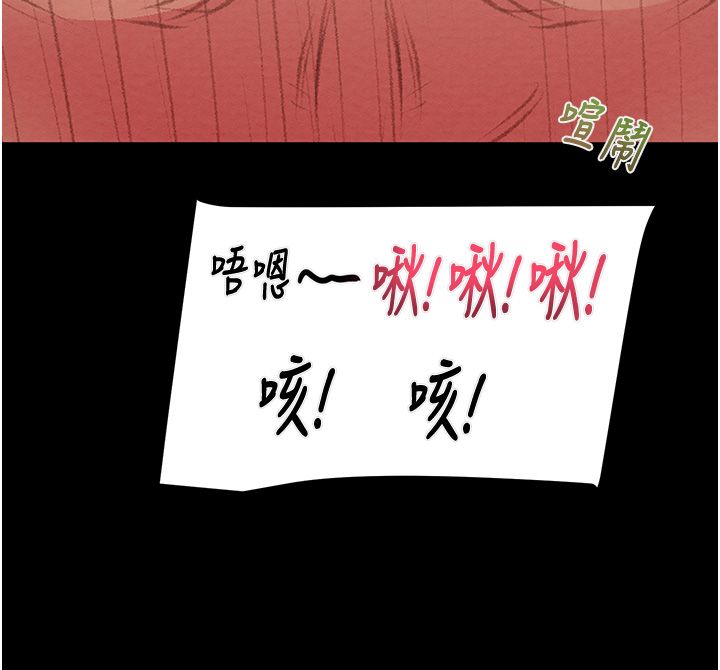 掠奪行動第25話-被摳到尿失禁的女警