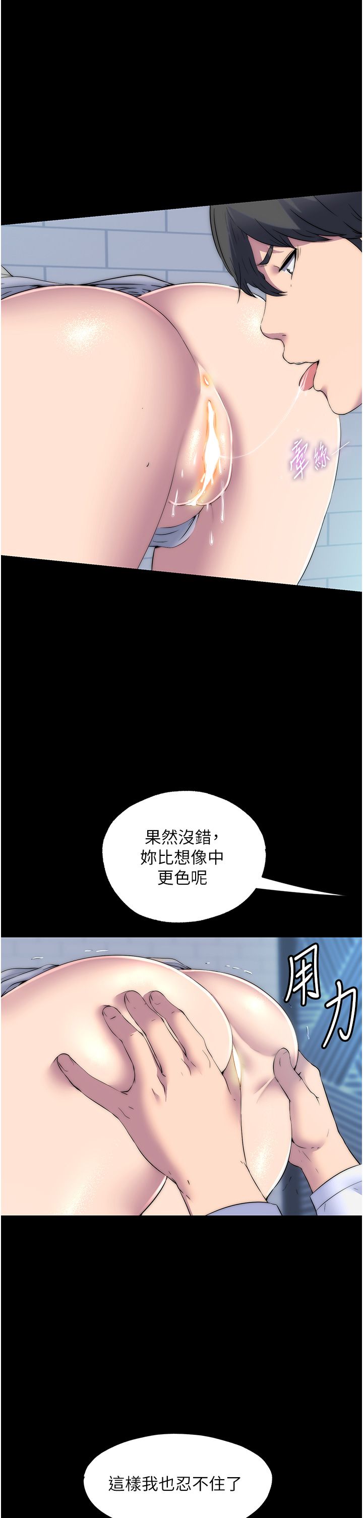 禁錮之慾第59話-沒想到妳這麼騷♥