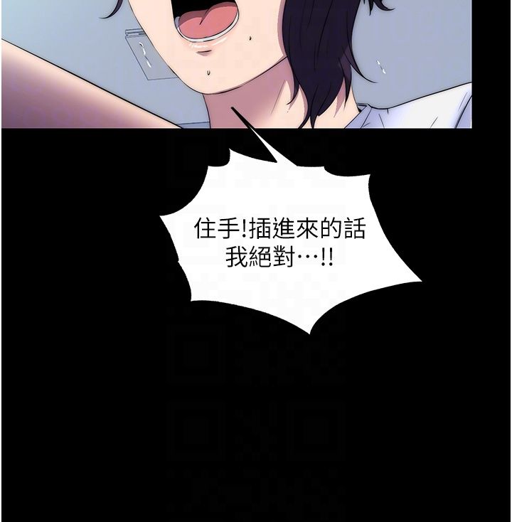 禁锢之慾第59话-没想到妳这么骚♥