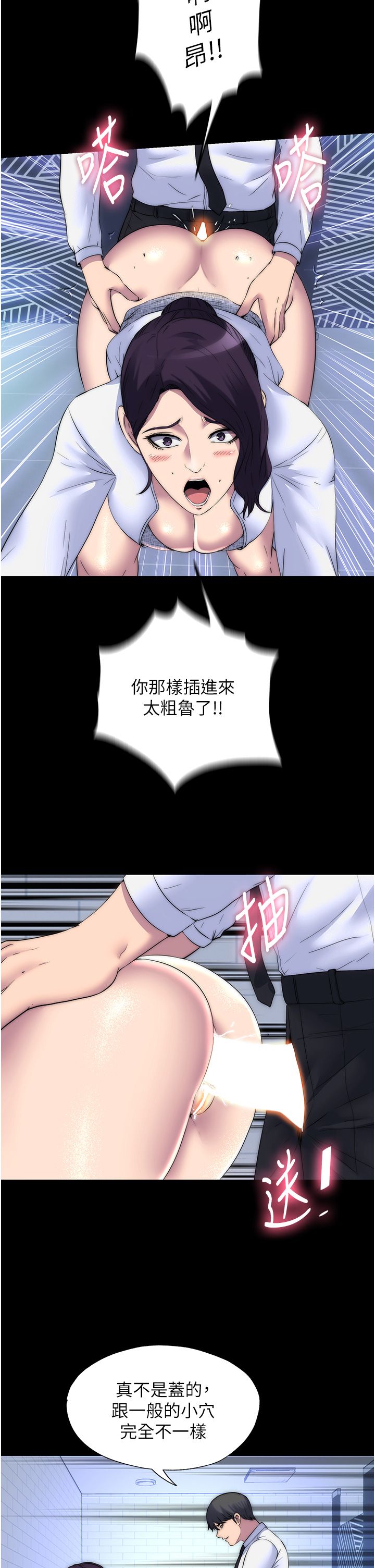 禁锢之慾第59话-没想到妳这么骚♥