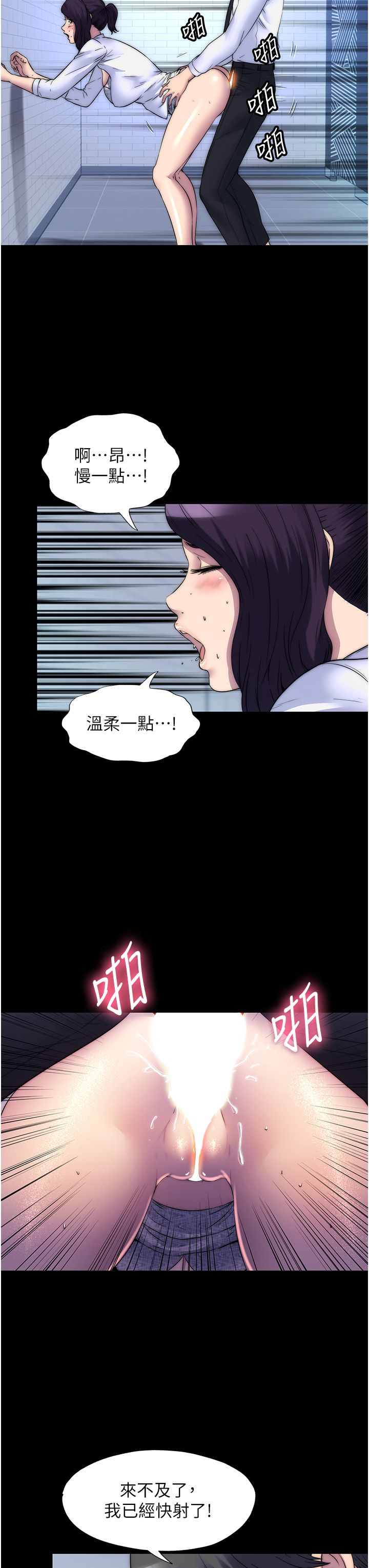 禁锢之慾第59话-没想到妳这么骚♥