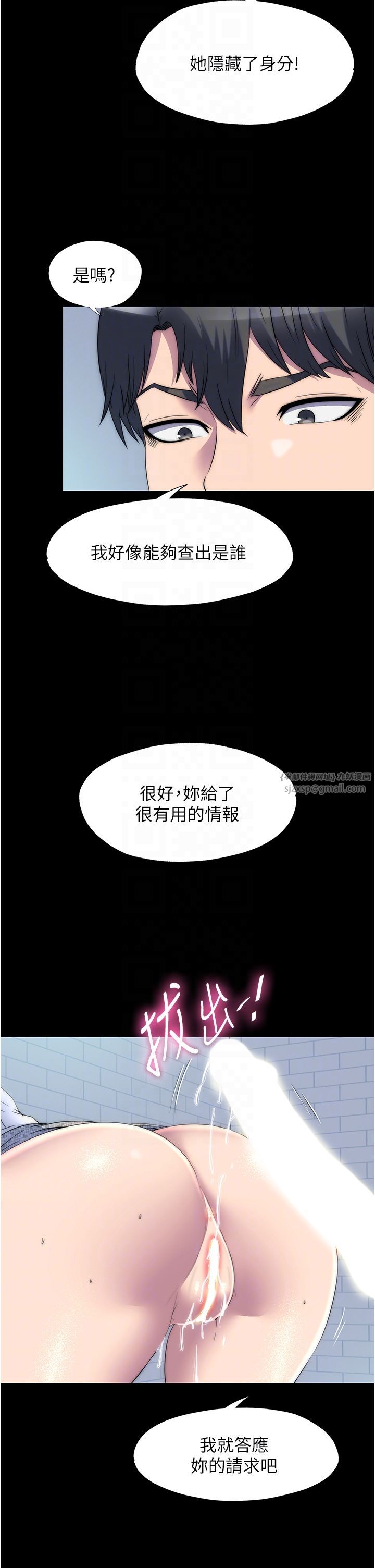 禁錮之慾第59話-沒想到妳這麼騷♥