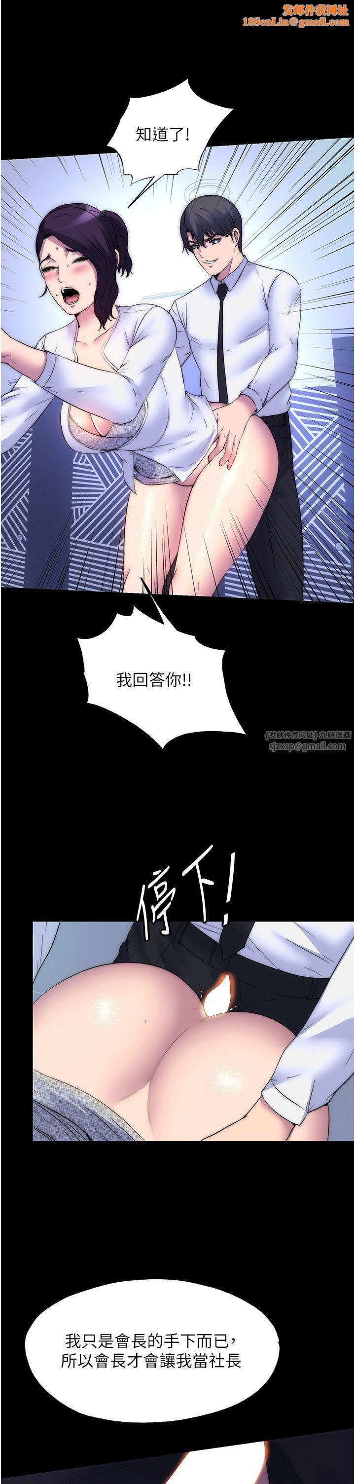 禁锢之慾第59话-没想到妳这么骚♥