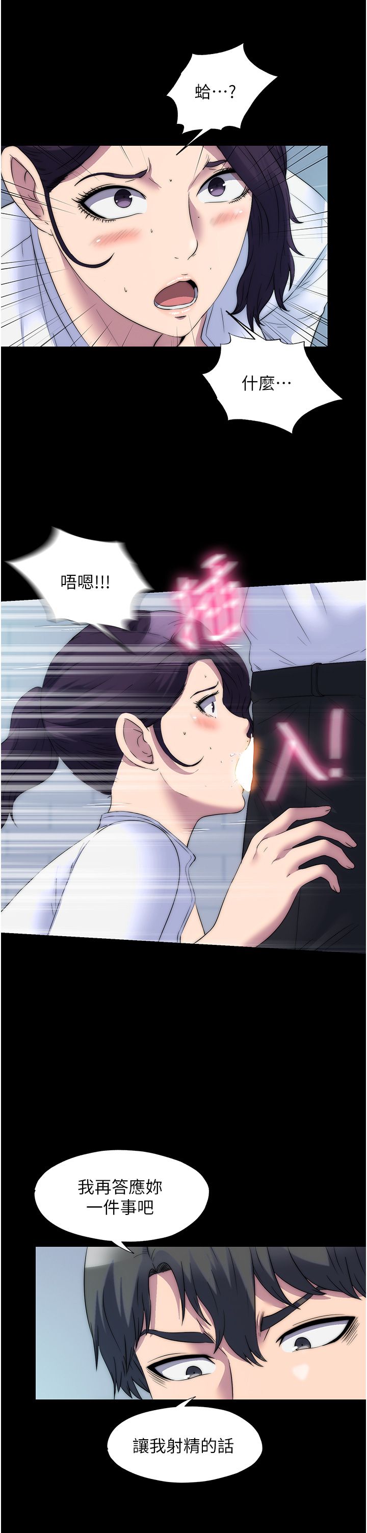 禁錮之慾第59話-沒想到妳這麼騷♥
