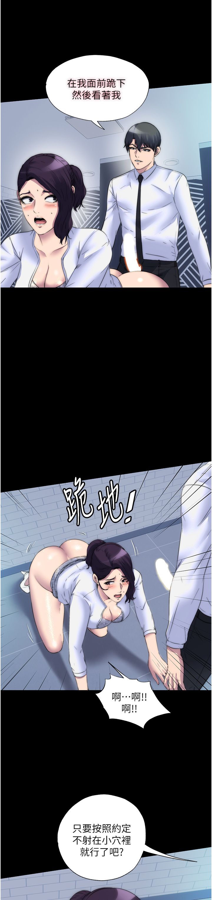 禁锢之慾第59话-没想到妳这么骚♥