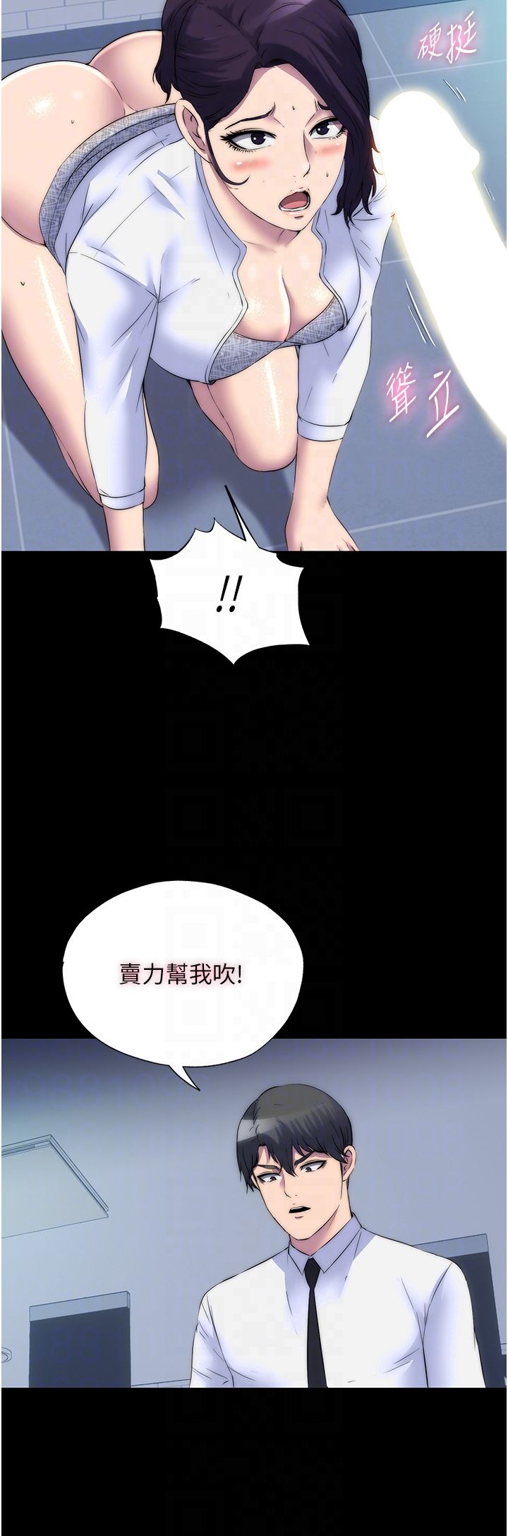 禁錮之慾第59話-沒想到妳這麼騷♥
