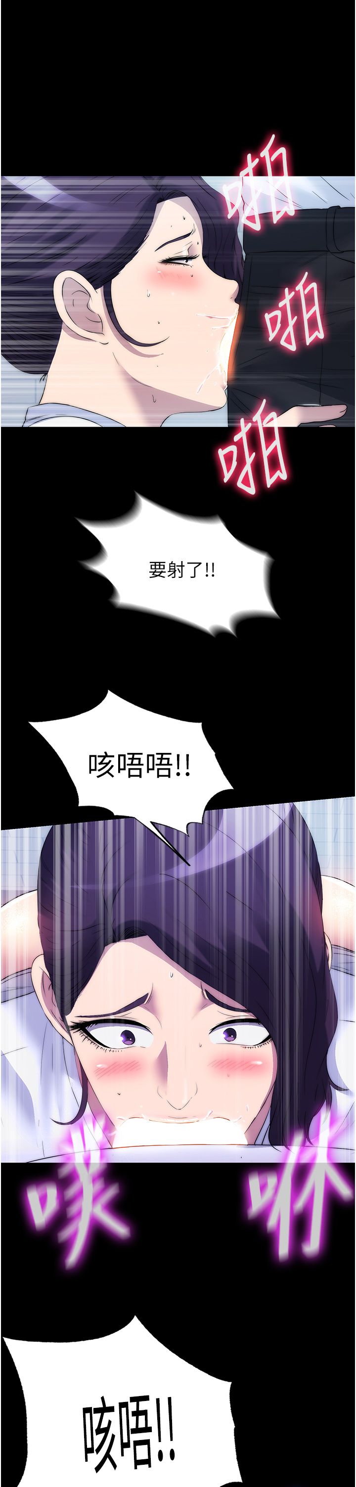 禁锢之慾第59话-没想到妳这么骚♥