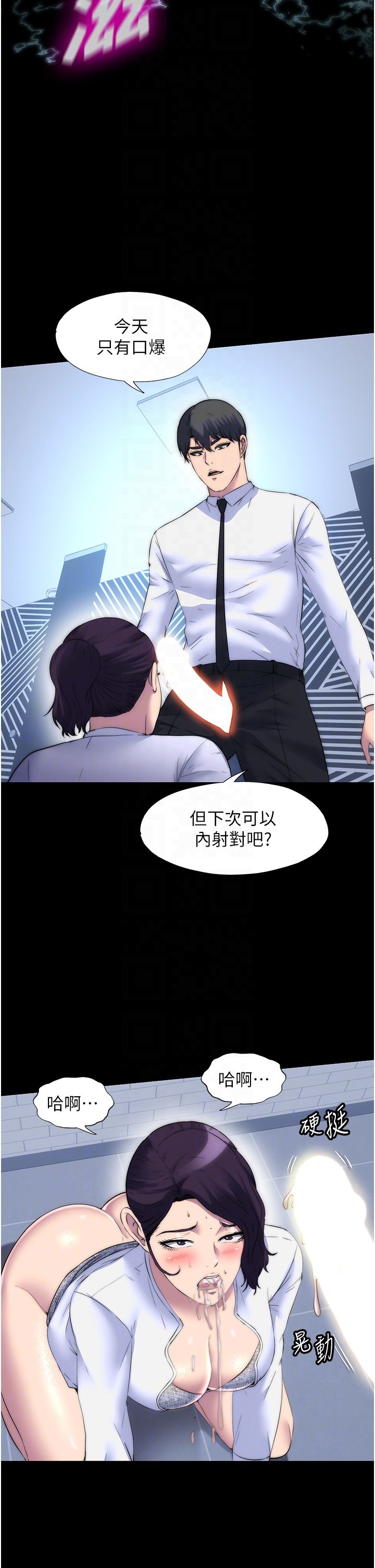 禁锢之慾第59话-没想到妳这么骚♥