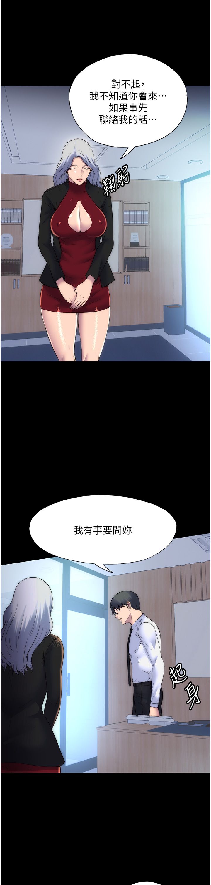 禁锢之慾第59话-没想到妳这么骚♥