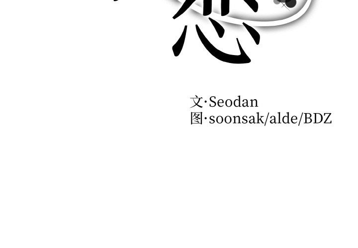 眷恋第49话