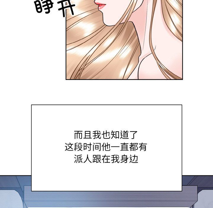 眷恋第49话