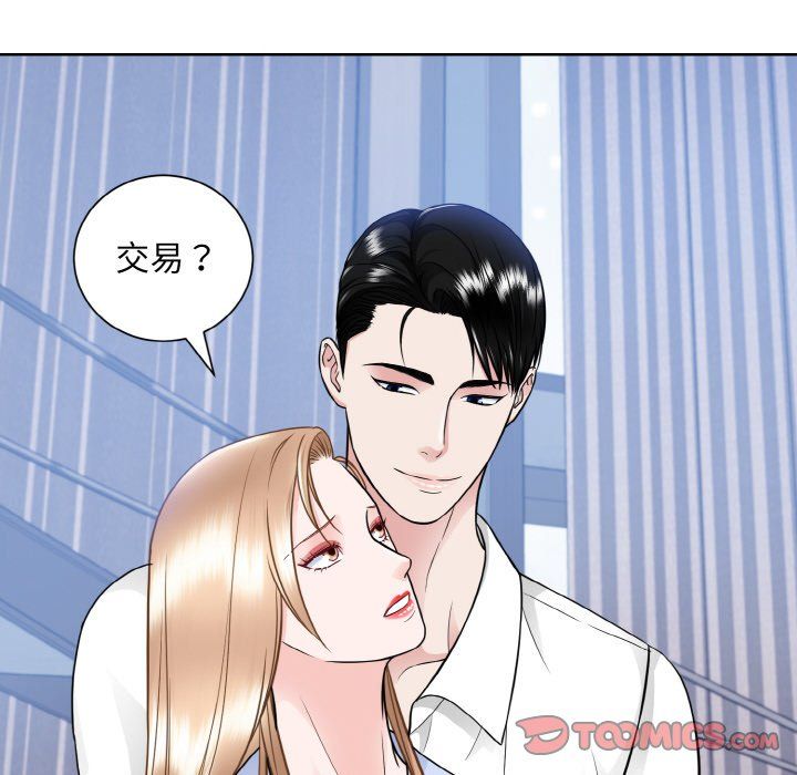 眷恋第49话