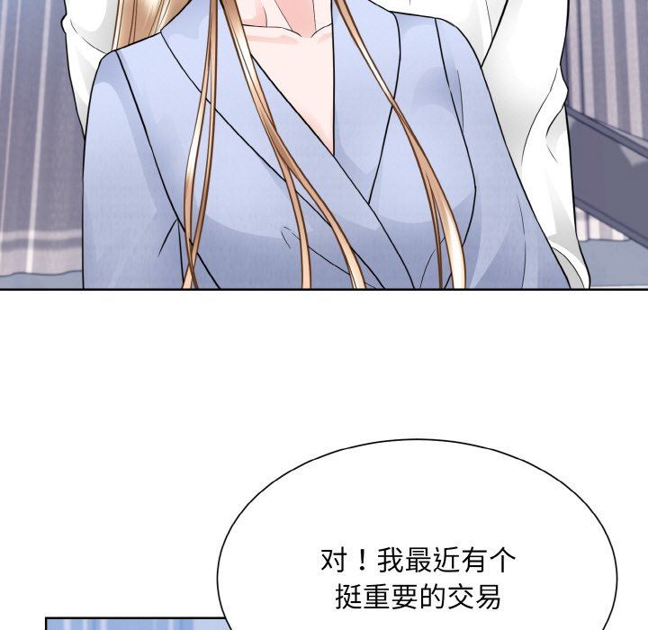 眷恋第49话