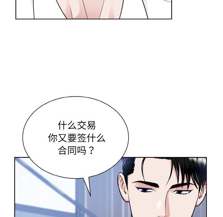 眷恋第49话