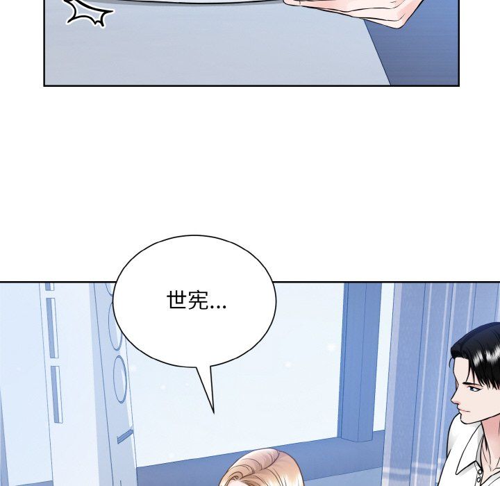 眷恋第49话