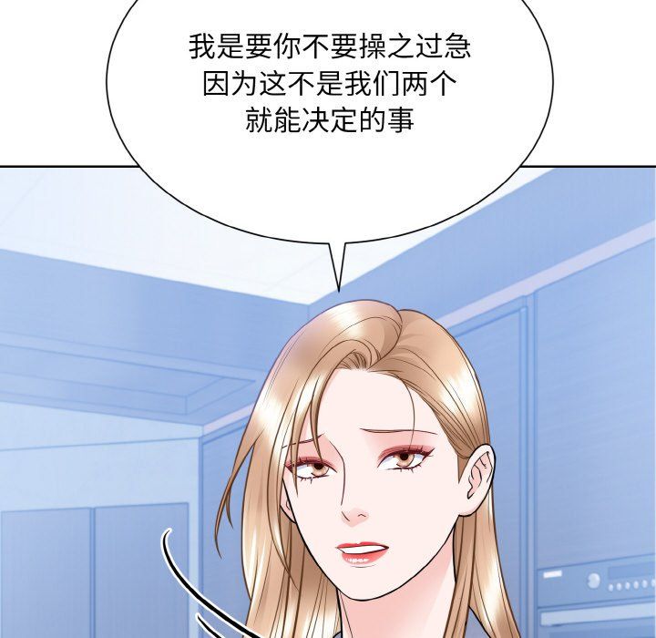 眷恋第49话