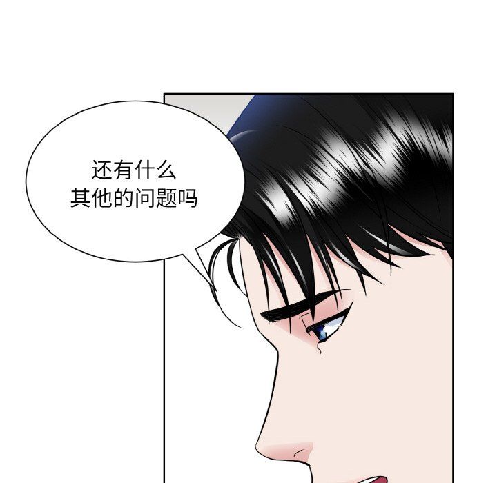 眷恋第49话