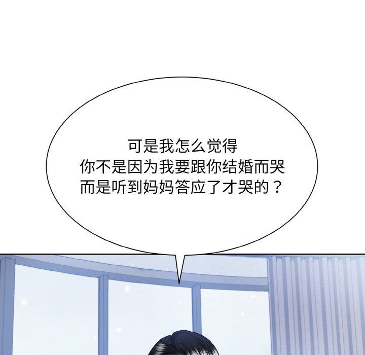 眷恋第49話
