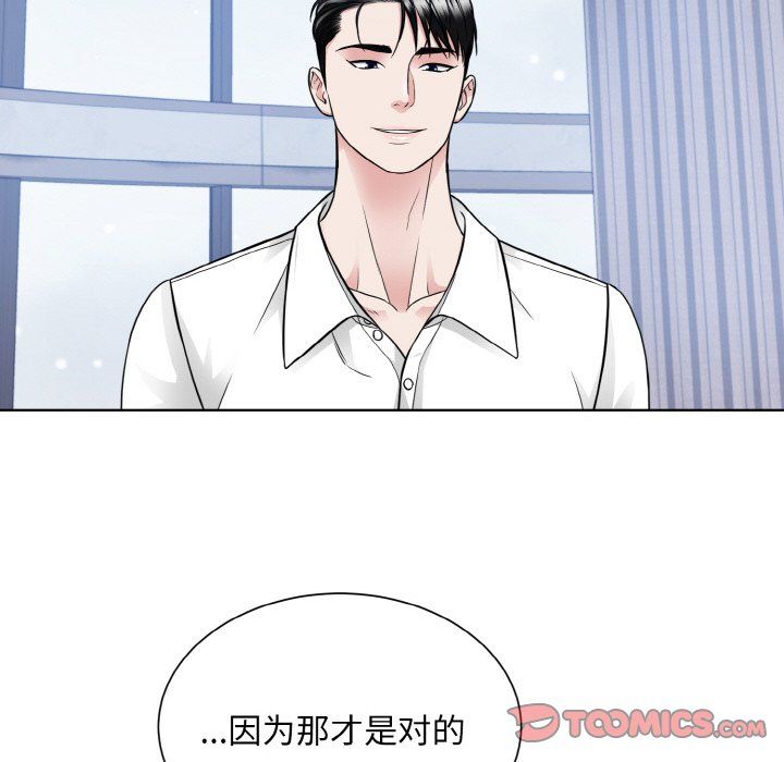 眷恋第49话