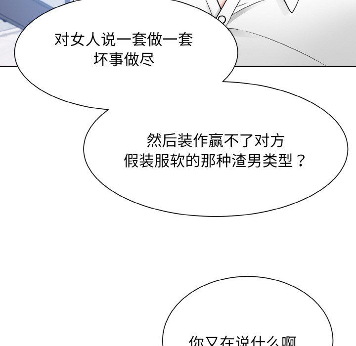眷恋第49話