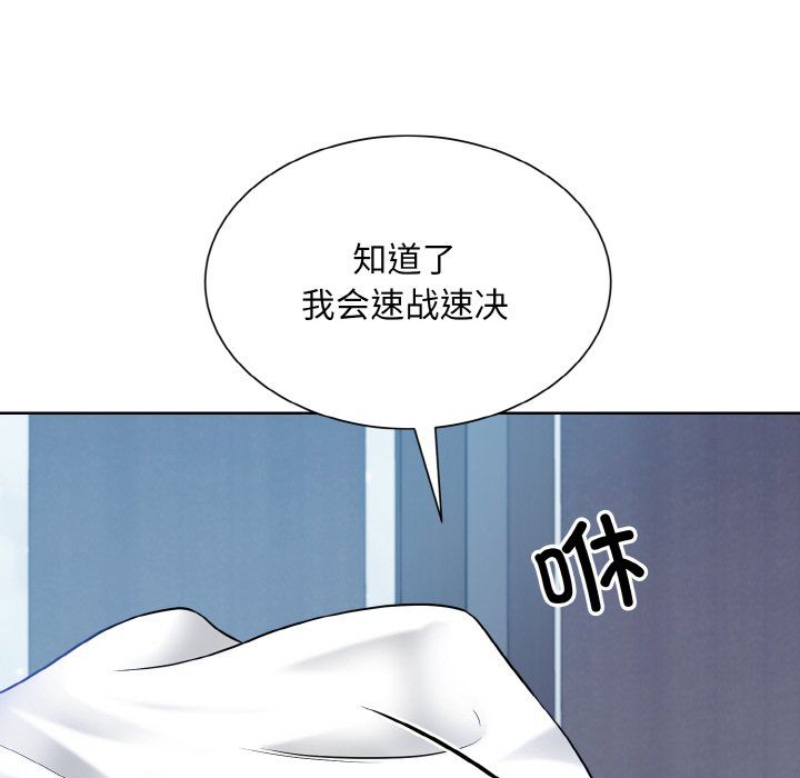 眷恋第49话
