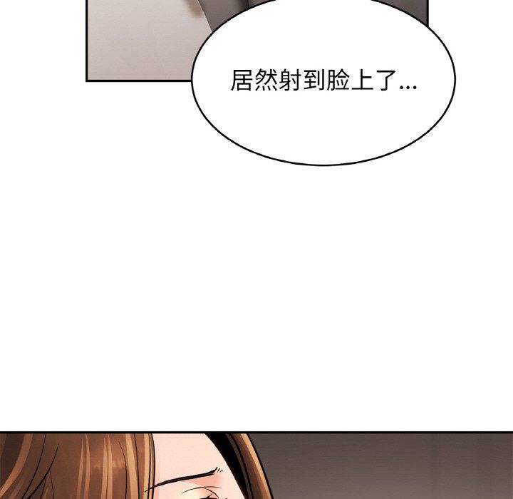 亲密一家人第51话