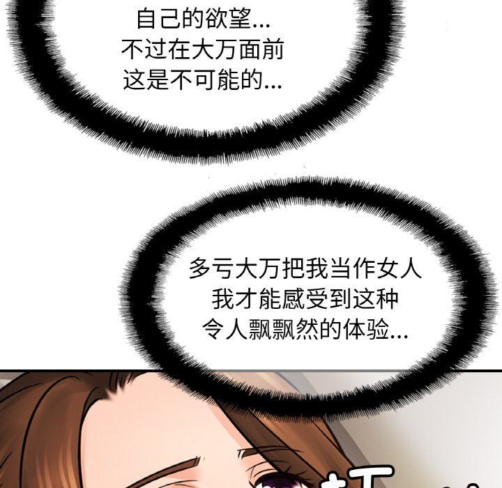 亲密一家人第51话
