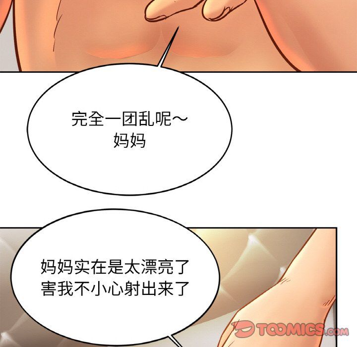 亲密一家人第51话