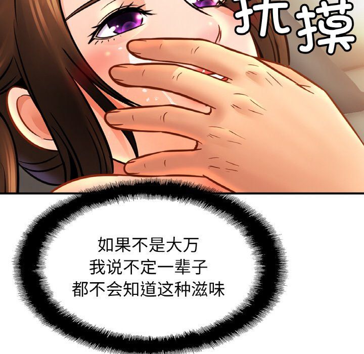 亲密一家人第51话