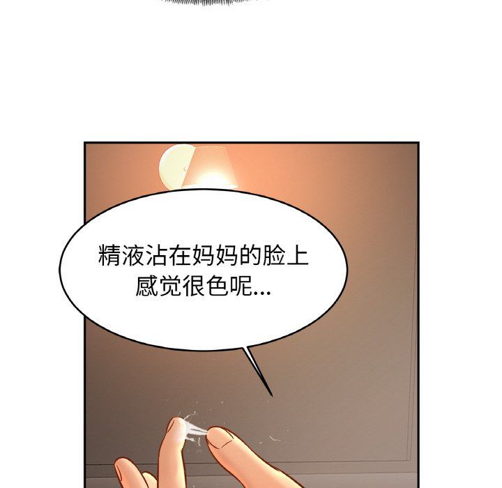 亲密一家人第51话