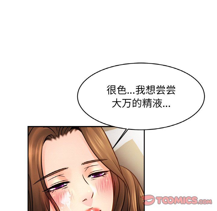 亲密一家人第51话