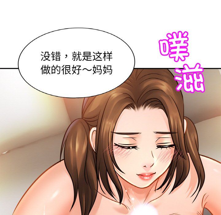 亲密一家人第51话